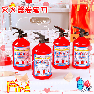 晨光同款卷笔刀小学生专用灭火器造型卡通创意削笔器迷你便携转笔