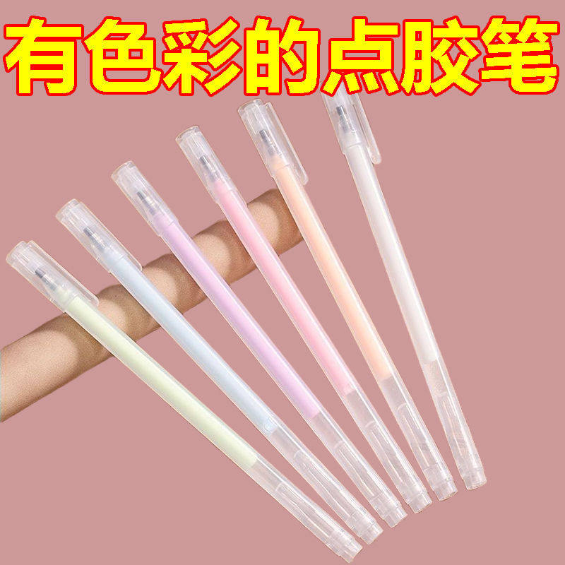 晨光同款笔形点点胶小学生专用大容量高颜值儿童手账胶笔速干无痕