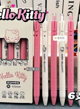 三年二班三丽鸥KT猫ins高颜值按动笔ST速干刷题少女学生考试黑0.5