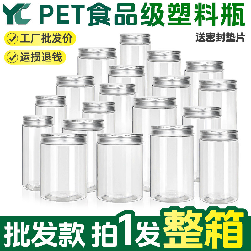 批发密封包装pet透明塑料罐