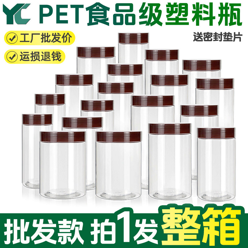 工厂直销批发pet透明塑料瓶