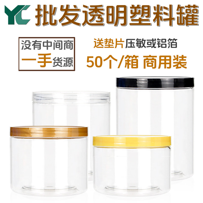 工厂批发pet塑料外包装塑料瓶