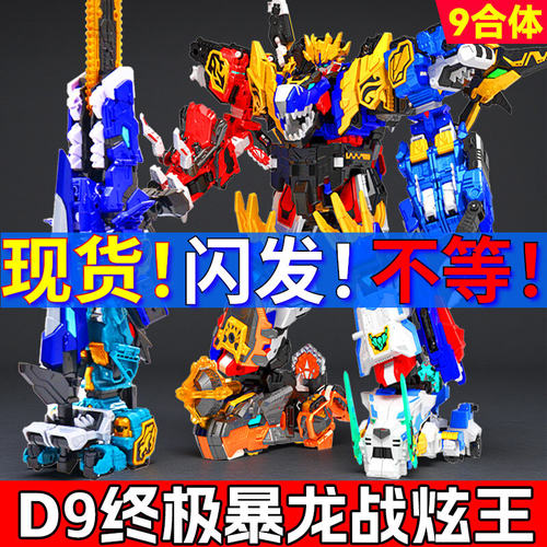 迷你特工队变形机甲恐龙玩具