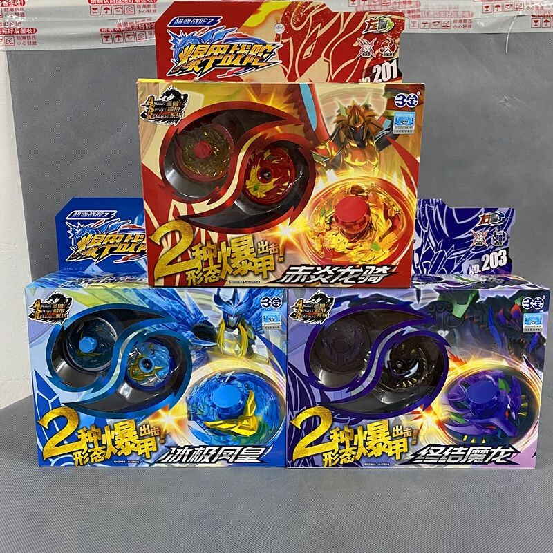 三宝爆甲战陀升级版爆甲战陀陀螺大号赤焰龙骑冰极凤皇终结魔龙