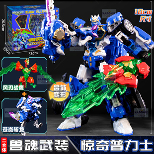 变形联盟5之兽魂武装越空普力士警车变形机器人儿童玩具男孩金刚