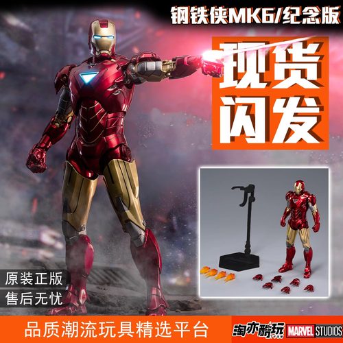 中动mk6钢铁侠马克六漫威复联可动正版手办摆件模玩7寸玩具礼物男