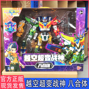 变形联盟3越空超变战神八合体变形机器人儿童玩具男孩子金刚2礼物