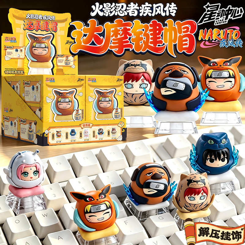 三宝火影忍者疾风传达摩键帽萌粒盲盒Q版个性机械键盘公仔摆件