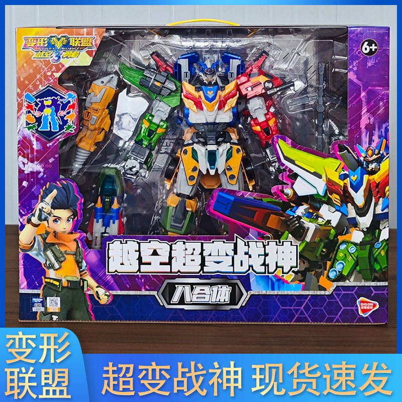 变形联盟3越空超变战神八合体变形机器人儿童玩具男孩子金刚2礼物