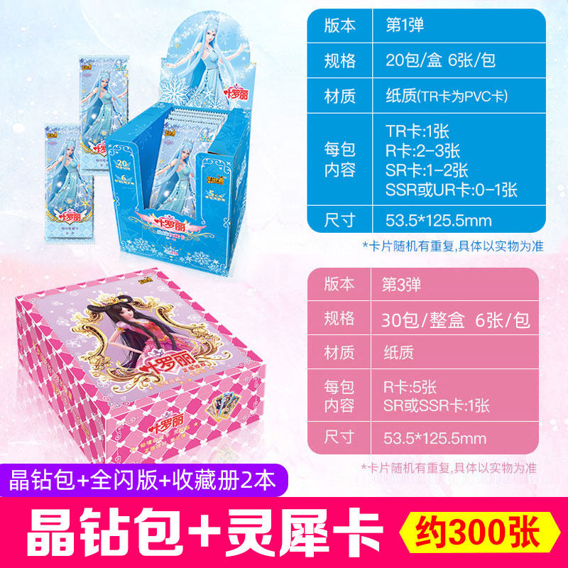 叶罗丽卡片公主卡牌夜萝莉精灵梦全套晶钻包娃娃魔法卡收藏册女孩|msdalam kategori Toy/bayi/teka-teki/blok bangunan/model, bayi/Fitting - dari Buy2taobao.com untuk memberikan perkhidmatan ejen Taobao profesional membeli