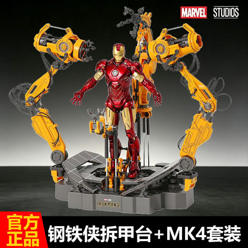 正版中动漫光拆甲台MK4人偶