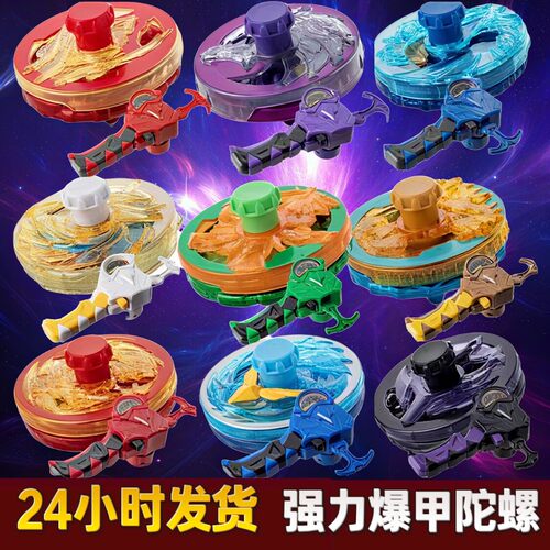 三宝现货终结魔龙爆甲战陀玩具