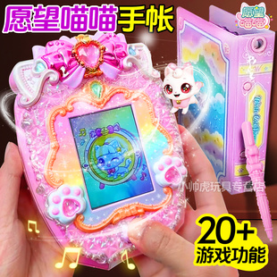 愿望喵喵手帐电子宠物游戏机儿童触屏许愿猫女孩生日礼物玩具手账