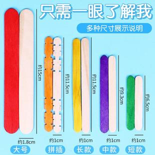 手工彩色雪糕棒diy原木冰棍棒木条冰棒棍模型材料小木板片木棒棍