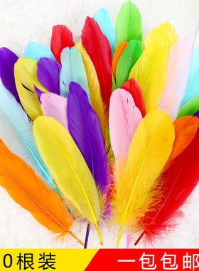 幼儿园手工彩色羽毛diy装饰品 儿童创意美术课程制作小绒毛材料包