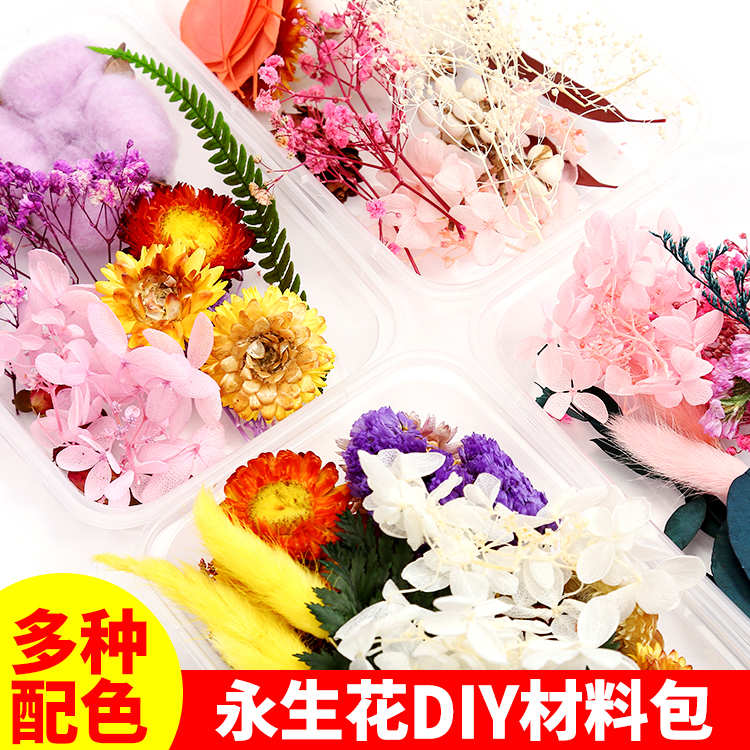永生花干花混合花diy材料包手工团扇相框浮游花diy蜡烛压花材料包_虎窝淘