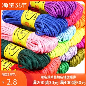 5号线DIY编绳编织线手工材料 中国结红绳线挂件红绳子手链端午节
