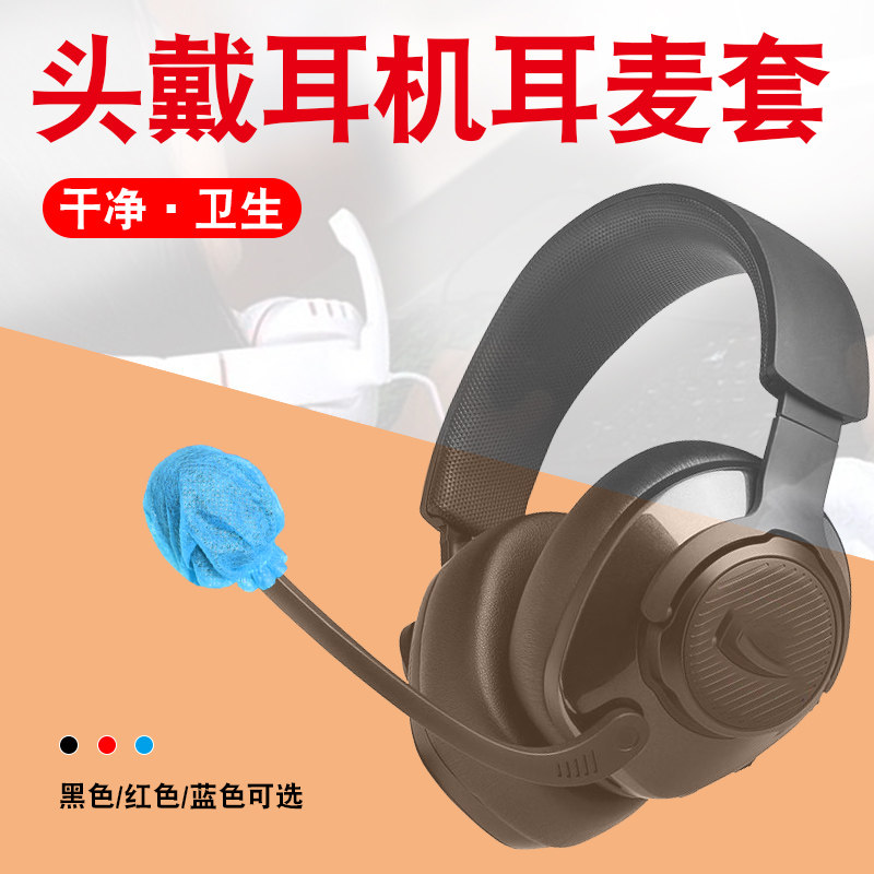 防喷头戴式耳麦套小号一次性咪罩图片