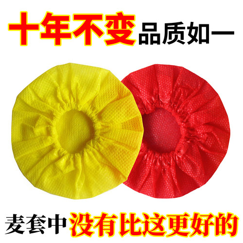 质量超好量贩KTV一次性麦克风套