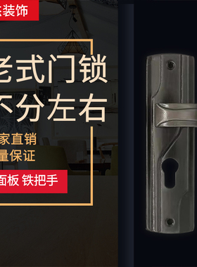 老式木门双舌锁卧室锁卫浴锁厨卫锁小孔距木门锁老锁压把锁执手锁