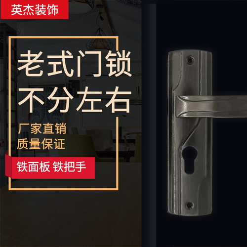 老式卧室锁执手锁同尺寸通用