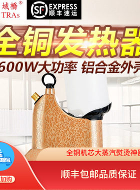 E8强力大功率域桥推荐包邮挂烫机