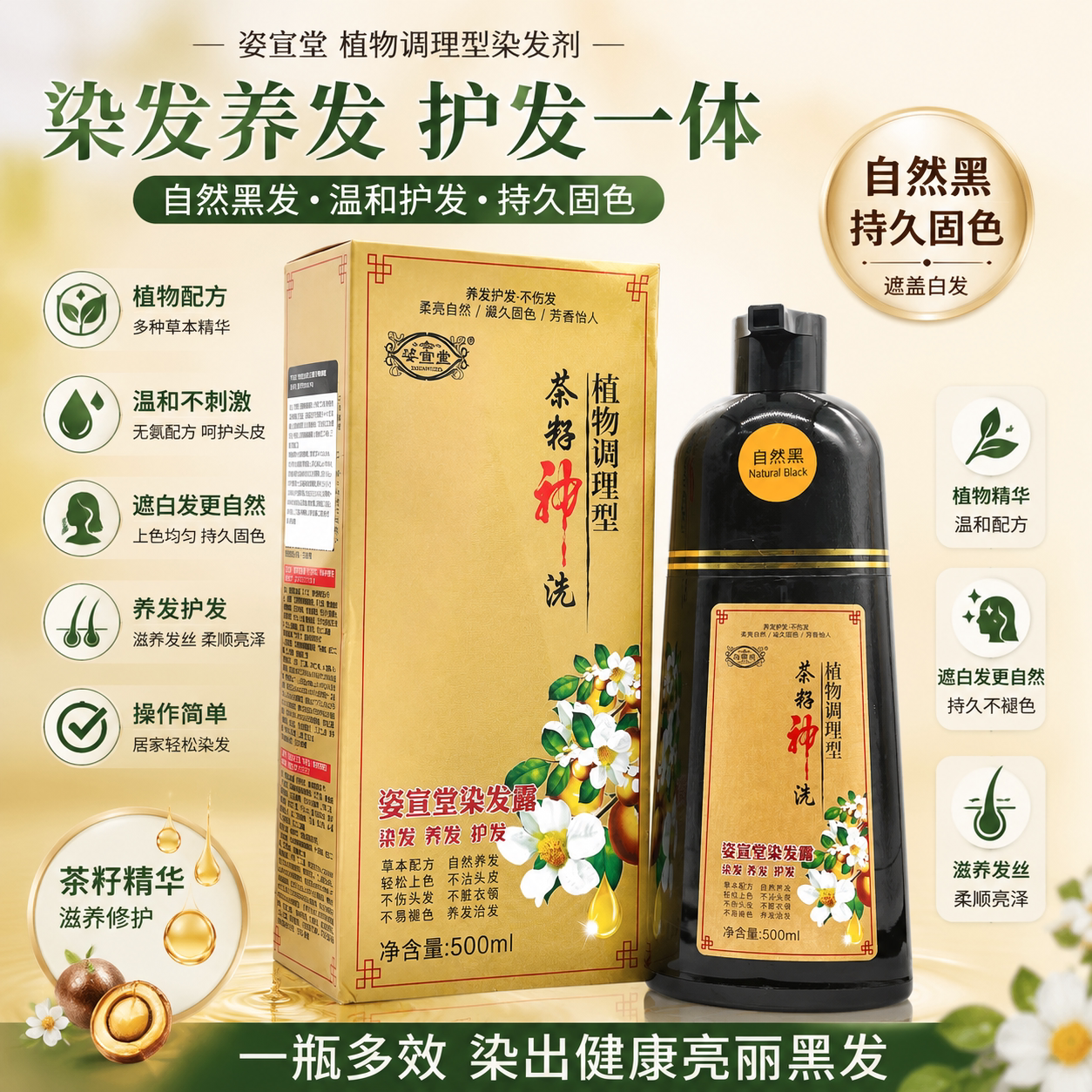 茶籽神洗一洗黑植物染发剂自己在家染发遮白发自然黑染发膏无刺激