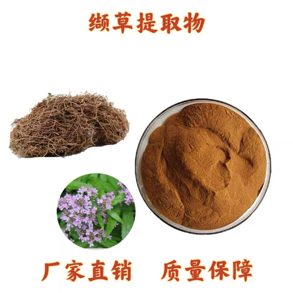 缬草提取物20:1 缬草酸1% 缬草根茎提取物粉末源头工厂现货速发