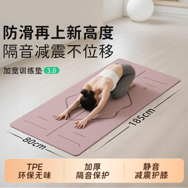 加厚防滑隔音瑜伽垫跳绳减震垫子图片