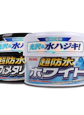 原装正品日本WILLSON亮必达防水蜡 威臣上光拨水车蜡新车汽车蜡