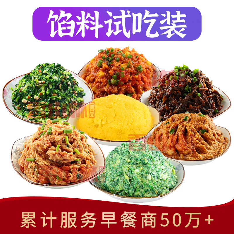 香山林食品早餐包子烘焙饺子馅料试用装吃38种任选4种共4斤半成品