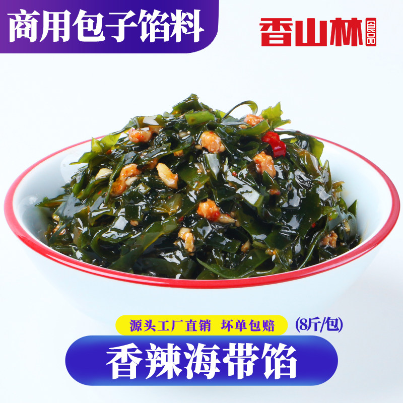 香山林 香辣海带馅新品包子馅早餐店食堂商用8斤装小笼生煎锅贴用