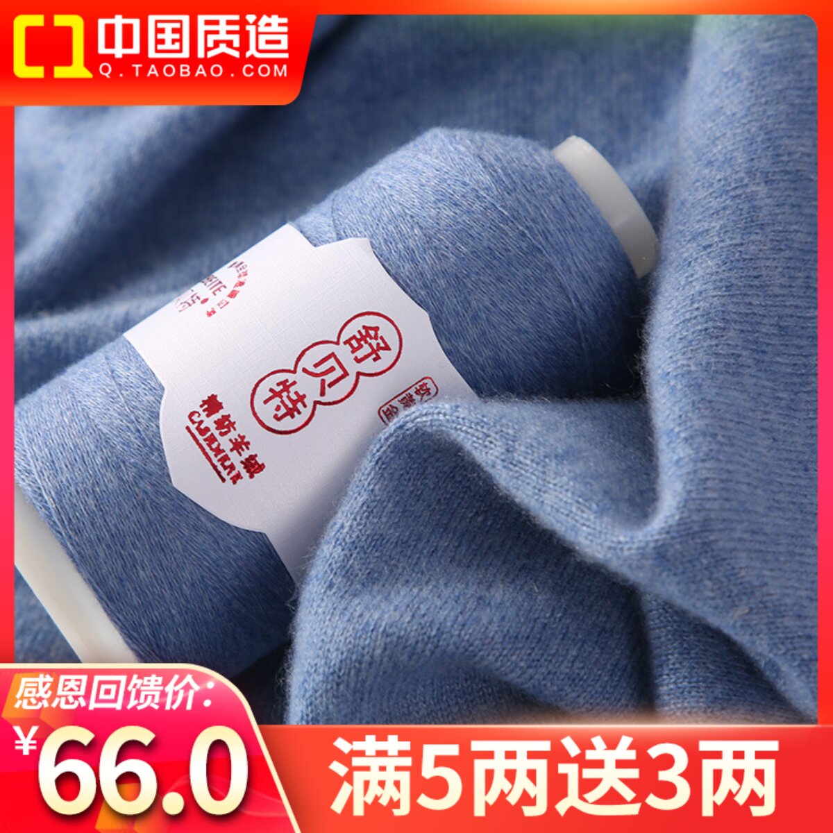 舒贝特 正品纯山羊绒线 手编机制 中细羊毛线100%限量出口品质版
