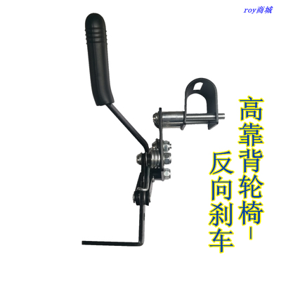 佛山骏能折叠轮椅配件医家用老人手推代步带弹簧前后双制动刹车件