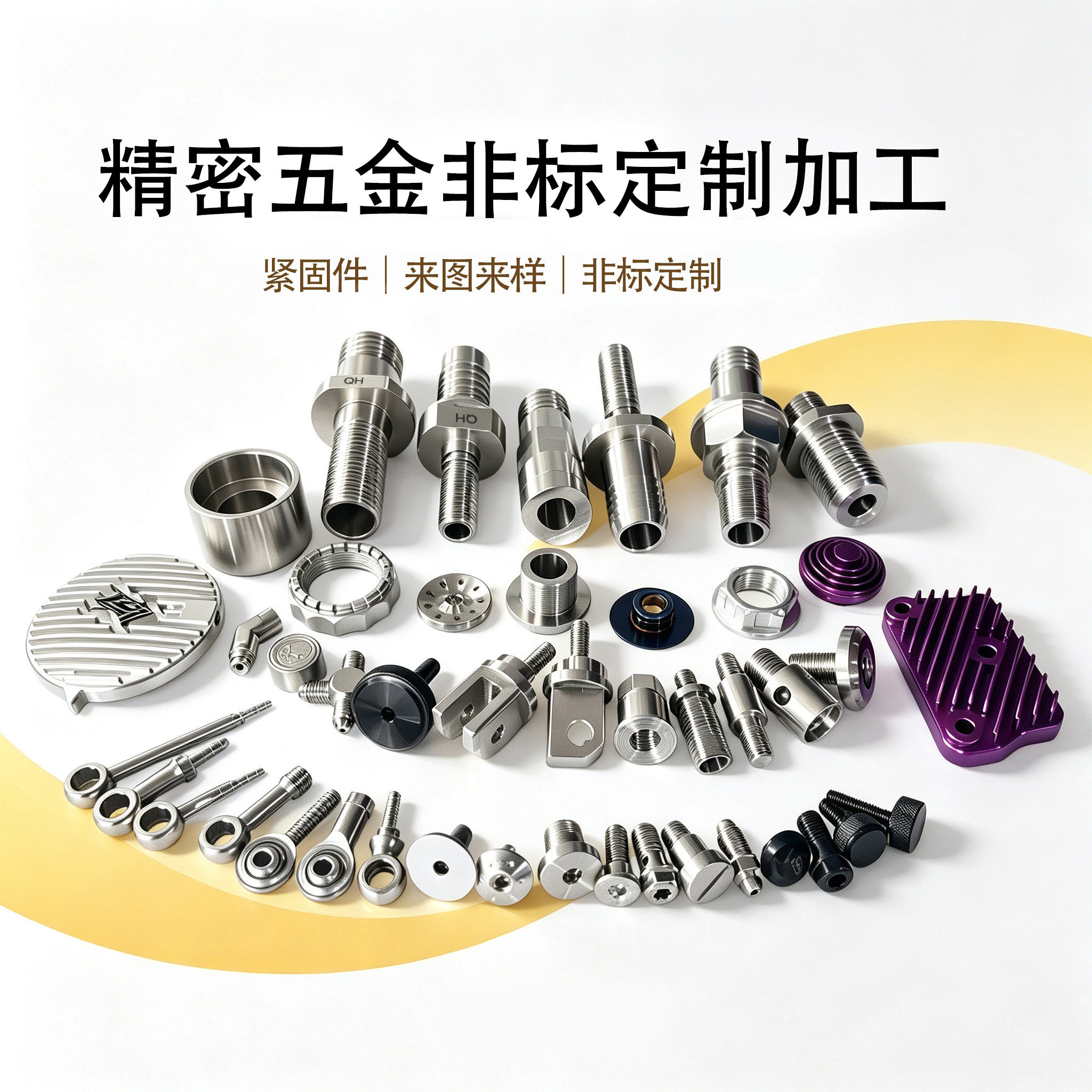 精密五金机械零件螺丝非标件定制