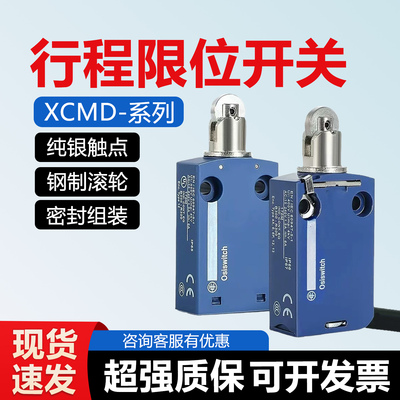 XCMD2102L1 模具防水行程开关 XCMN2102L1 ZCMD21 ZCE02 限位开关