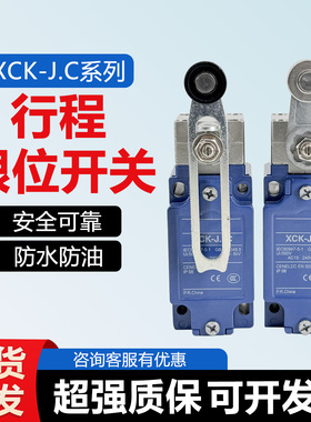 全新行程限位开关XCK-J.C XCKJ10541 513 108 167 10543H29C现货