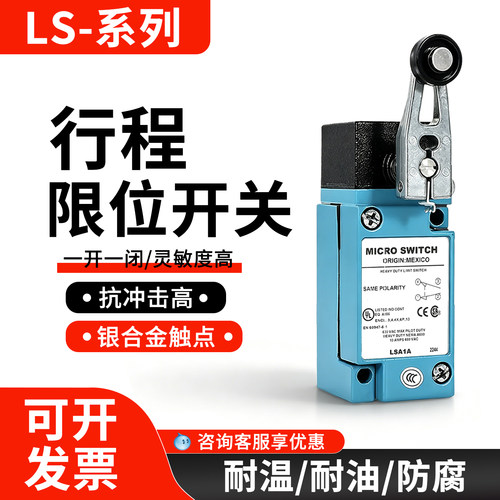 全新霍尼韦尔行程限位开关LSA1A LSA1J LSA2B LSA1E LSA5A LSZ51A