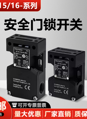 全新安全门开关AZ15 AZ16-12ZVRK-02Z-03Z-M16-M20-1476-1-2254