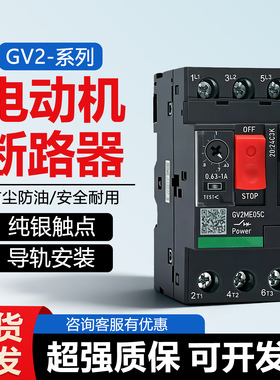 原装电动机马达保护断路器GV2-ME10C07C08C14C16C20C22C32C05C06C