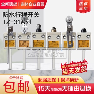 3104 3107 3108 tend防水限位行程开关TZ 3111 3169 3102 3112