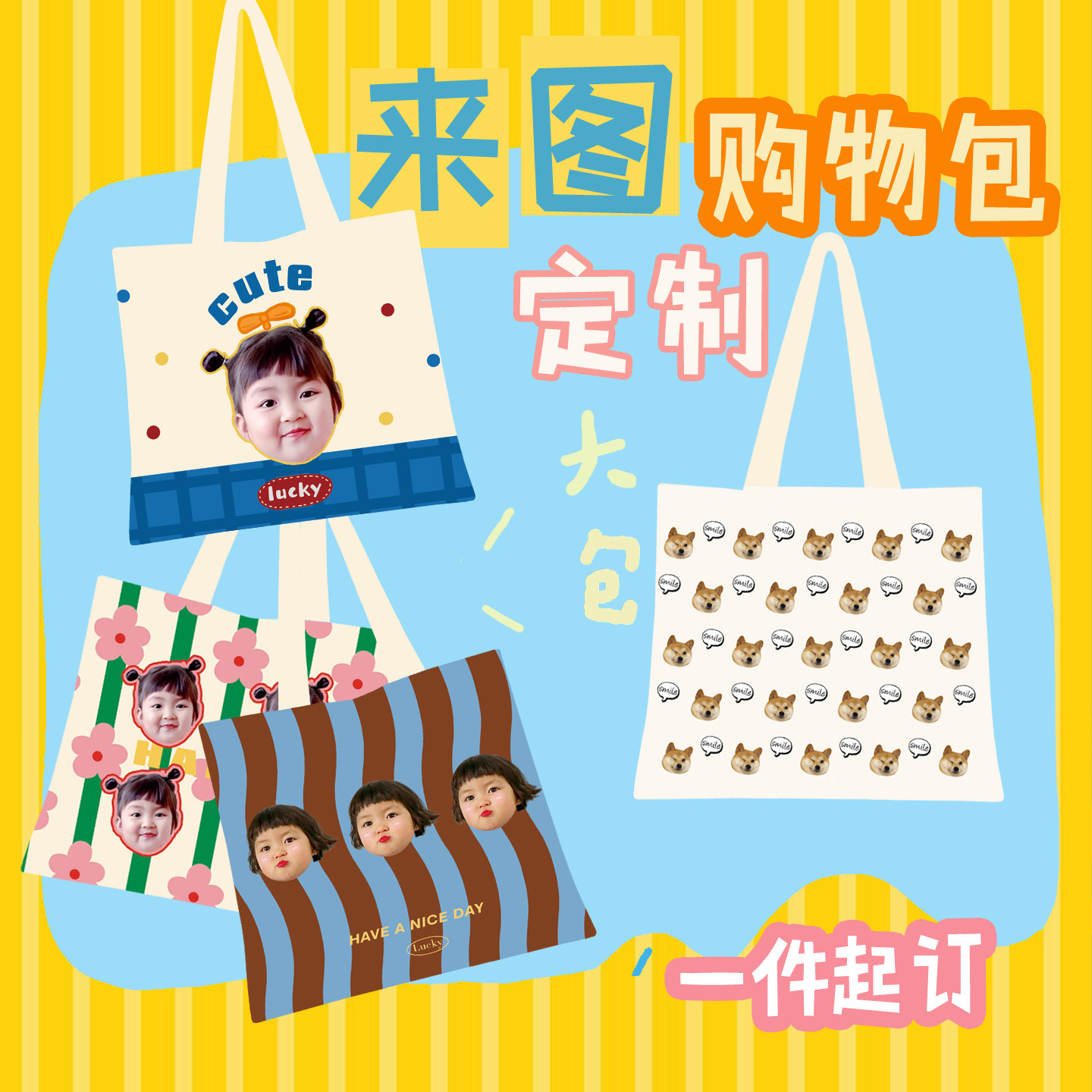 diy帆布包来图定制印logo宠物照片 单肩包包头像妈咪包大容量礼物