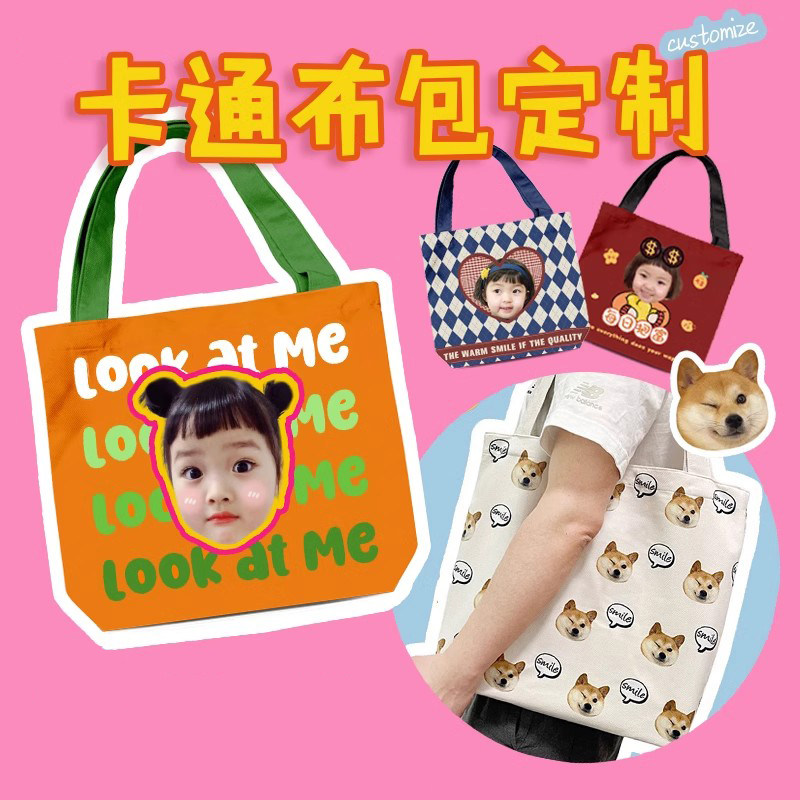 来图定制diy布艺包印logo 宠物照片明星单肩包宝宝头像妈咪包礼物,收纳整理,购物袋/环保袋/帆布袋,淘宝优惠券,粉丝福利购,淘宝优惠卷