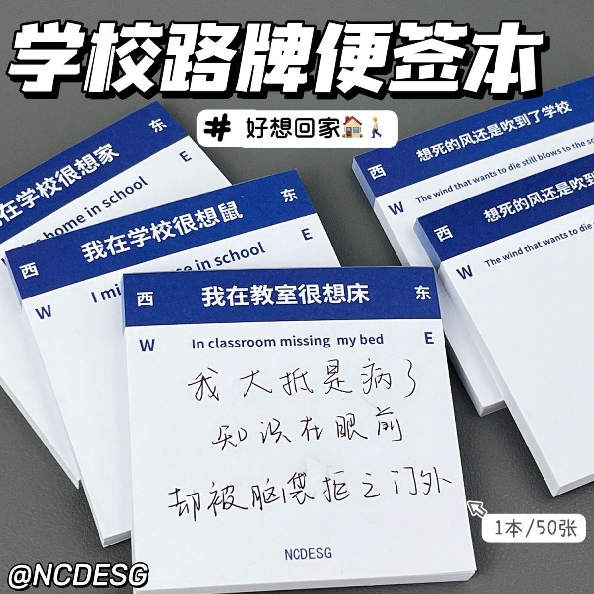 小红书同款ins风正方形学校路牌便利贴可撕学生考研笔记留言n次贴