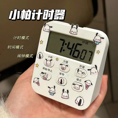 日系帕恰狗无印风学生计时器