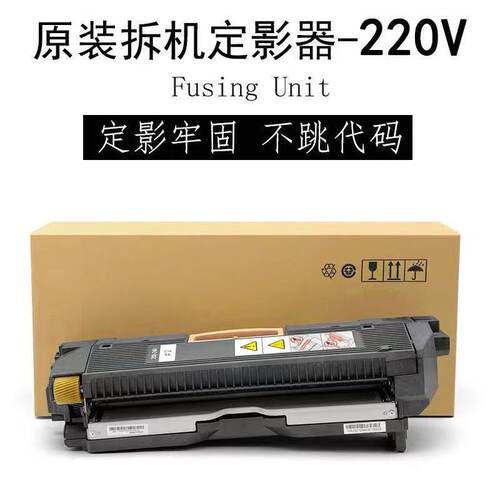 施乐7785 560定影器7780 6685 6680 C70 7600 9070 700加热组件