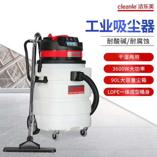 耐酸碱吸尘器90L吸油金属粉尘