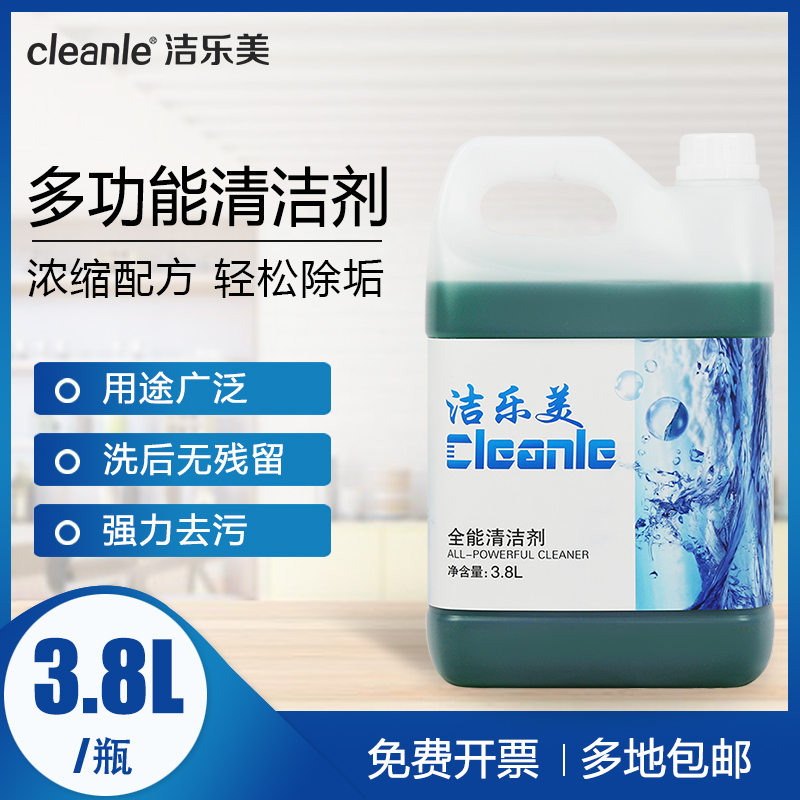 全能清洁剂大桶装多功能水污渍