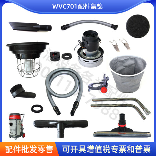克力威WVC701吸尘器配件702P吸水扒尘扒排水管皮条尘隔801电机
