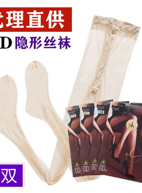 3-6双装SK8918零感丝袜0D超薄丝滑高透t裆带脚型女夏天高腰连裤袜
